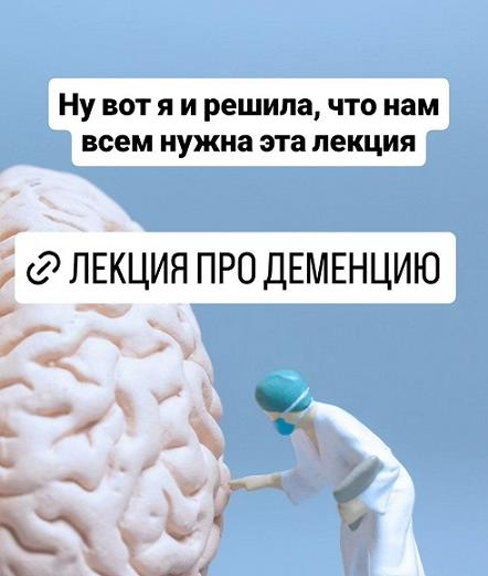 [Елена Иванова] Деменция. Как мозг медленно теряет_0.png